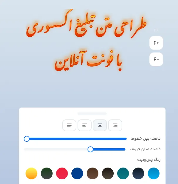 طراحی متن تبلیغ اکسسوری